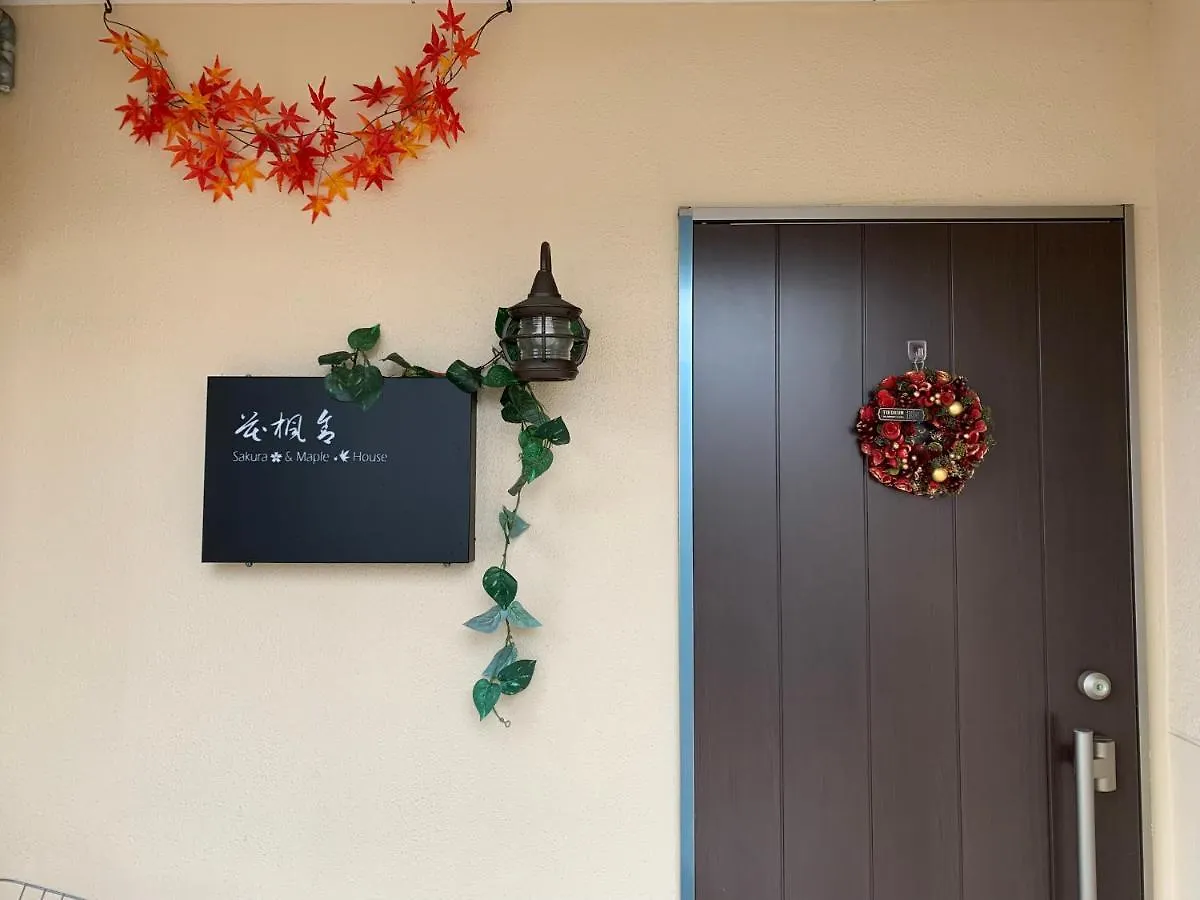 花楓舎-Sakura & Maple Guest House-ゲストハウス Kyoto